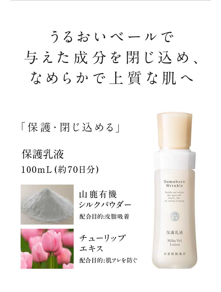 邨x[ŗ^߁AȂ߂炩ŏ㎿ȔցuیE߂vیt 100mL(70) RL@VNpE_[ zړIF玉z `[bvGLX zړIFAh